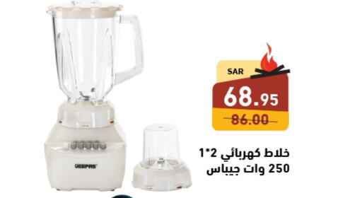 GEEPAS Mixer / Grinder  in Aswaq Ramez in KSA, Saudi Arabia, Saudi - Tabuk