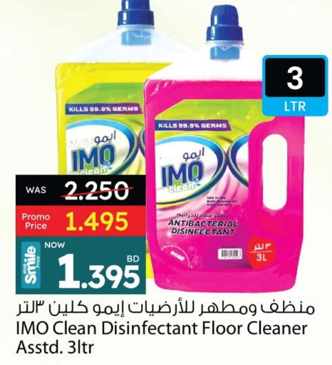 IMO Disinfectant  in Ansar Gallery in Bahrain