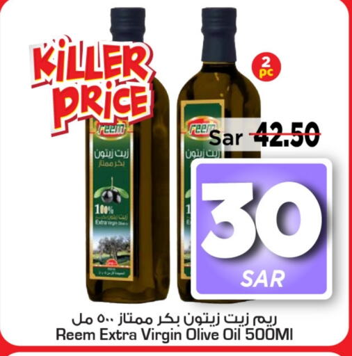 REEM Virgin Olive Oil  in Mark & Save in KSA, Saudi Arabia, Saudi - Al Hasa