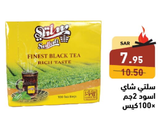  Tea Bags  in Aswaq Ramez in KSA, Saudi Arabia, Saudi - Hafar Al Batin