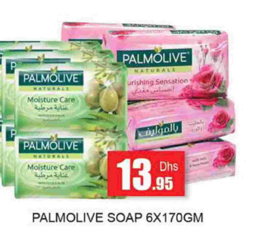 PALMOLIVE   in Zain Mart Supermarket in UAE - Ras al Khaimah