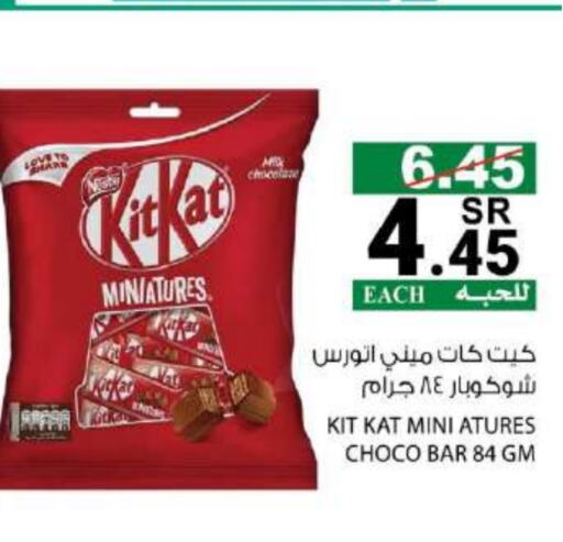 KITKAT   in House Care in KSA, Saudi Arabia, Saudi - Mecca