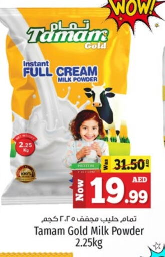 TAMAM Milk Powder  in Kenz Hypermarket in UAE - Sharjah / Ajman