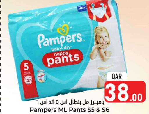 Pampers   in Dana Hypermarket in Qatar - Al-Shahaniya