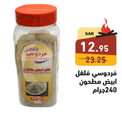  Spices  in Aswaq Ramez in KSA, Saudi Arabia, Saudi - Tabuk