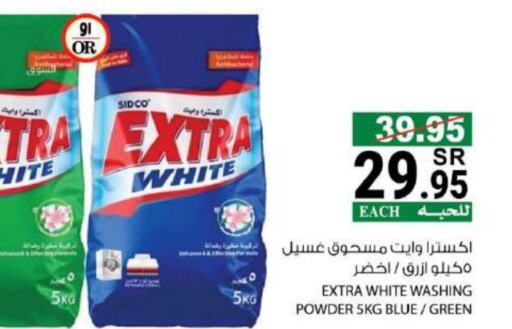 EXTRA WHITE Detergent  in House Care in KSA, Saudi Arabia, Saudi - Mecca