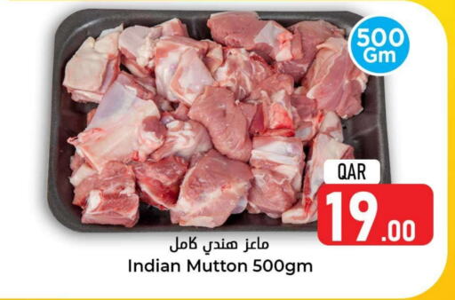  Mutton / Lamb  in Dana Hypermarket in Qatar - Al-Shahaniya