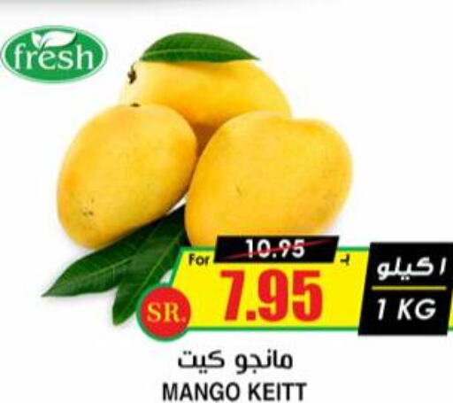 Mango Mango  in Prime Supermarket in KSA, Saudi Arabia, Saudi - Buraidah