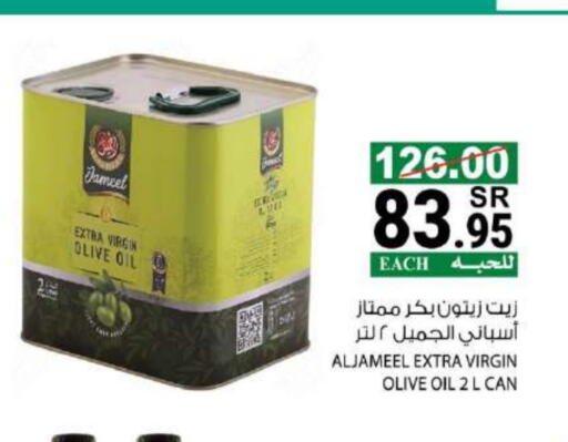  Virgin Olive Oil  in House Care in KSA, Saudi Arabia, Saudi - Mecca