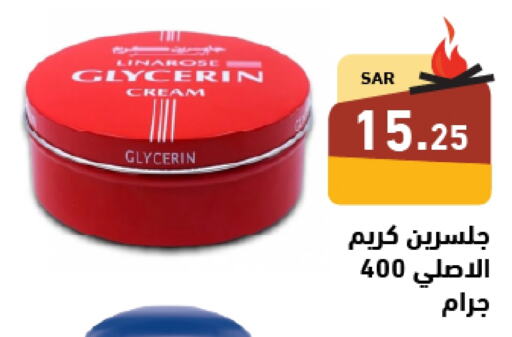  Face Cream  in Aswaq Ramez in KSA, Saudi Arabia, Saudi - Tabuk