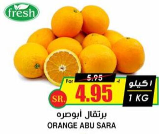  Orange  in Prime Supermarket in KSA, Saudi Arabia, Saudi - Khamis Mushait