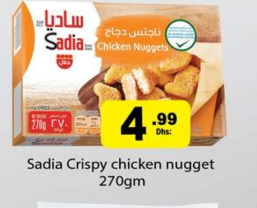 SADIA Chicken Nuggets  in Gulf Hypermarket LLC in UAE - Ras al Khaimah