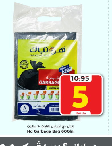    in Mark & Save in KSA, Saudi Arabia, Saudi - Riyadh