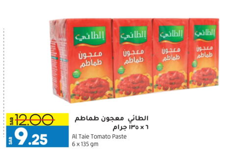 AL TAIE Tomato Paste  in Doha Central Supermarkets in KSA, Saudi Arabia, Saudi - Dammam