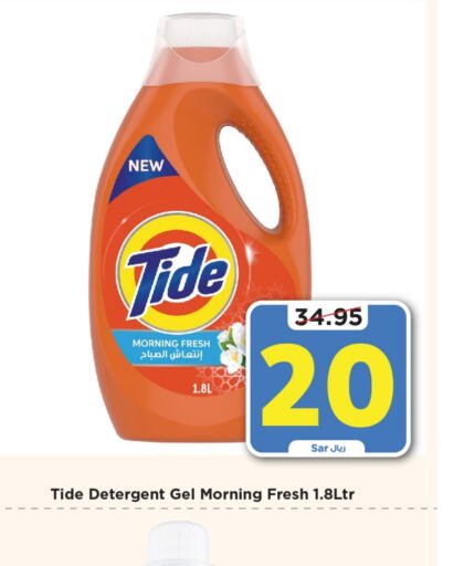 TIDE Detergent  in Mark & Save in KSA, Saudi Arabia, Saudi - Riyadh