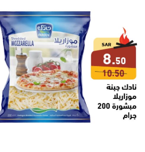 NADEC Mozzarella  in Aswaq Ramez in KSA, Saudi Arabia, Saudi - Dammam