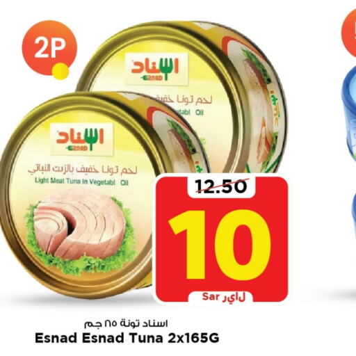  Tuna - Canned  in Mark & Save in KSA, Saudi Arabia, Saudi - Al Khobar