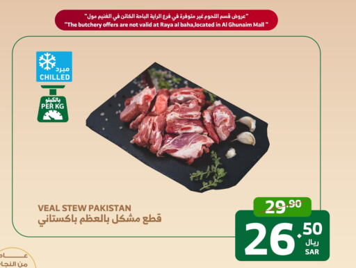  Veal  in Al Raya in KSA, Saudi Arabia, Saudi - Al Bahah