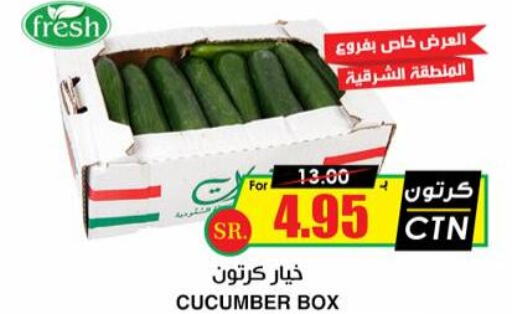  Cucumber  in Prime Supermarket in KSA, Saudi Arabia, Saudi - Al Hasa