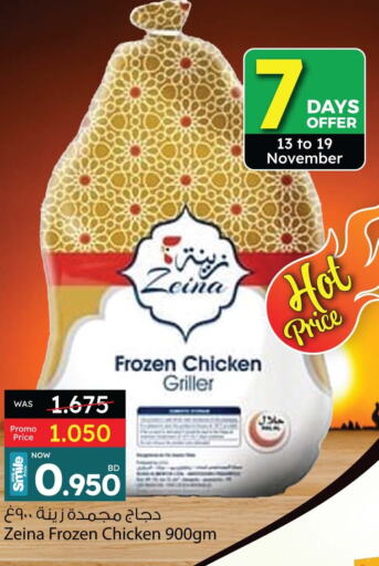  Frozen Whole Chicken  in Ansar Gallery in Bahrain