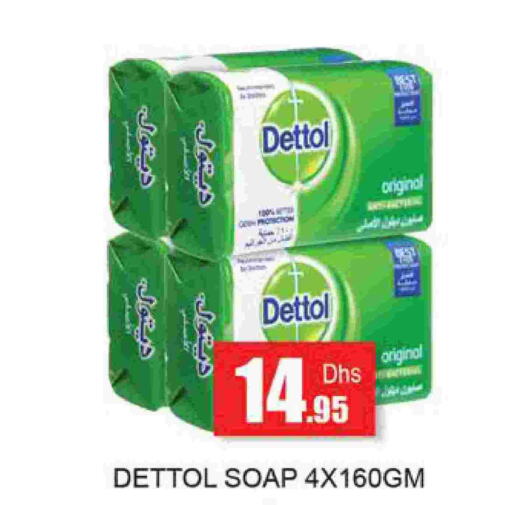 DETTOL   in Zain Mart Supermarket in UAE - Ras al Khaimah