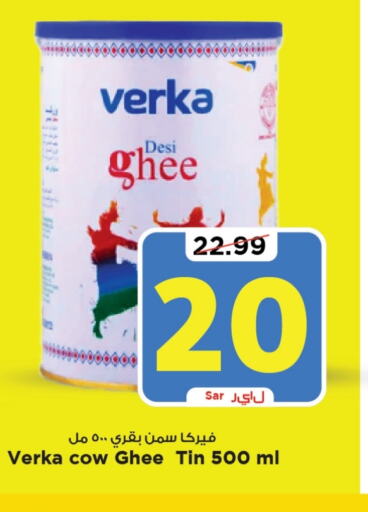  Ghee  in Mark & Save in KSA, Saudi Arabia, Saudi - Al Khobar