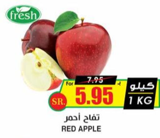  Apples  in Prime Supermarket in KSA, Saudi Arabia, Saudi - Jeddah