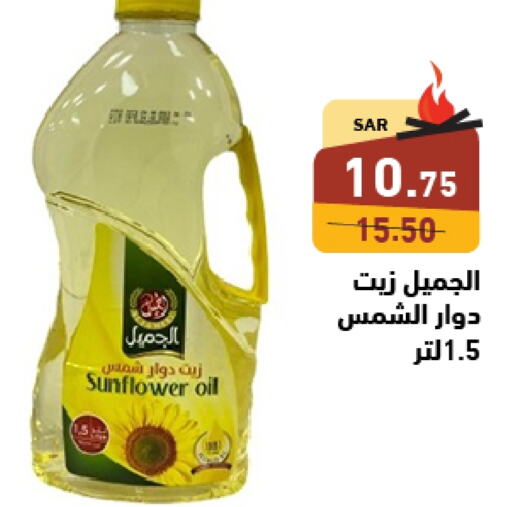 SHAMS Sunflower Oil  in Aswaq Ramez in KSA, Saudi Arabia, Saudi - Riyadh