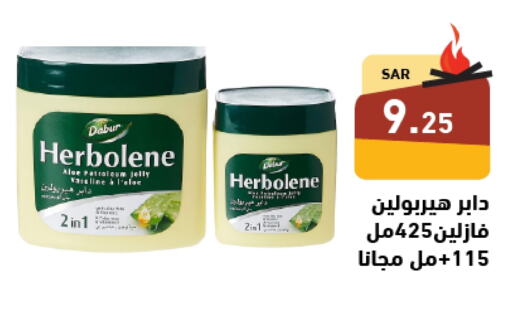 DABUR Petroleum Jelly  in Aswaq Ramez in KSA, Saudi Arabia, Saudi - Riyadh