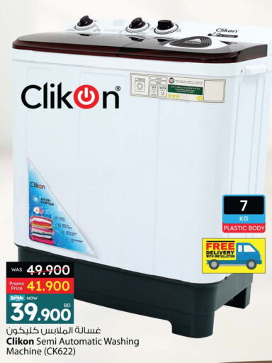 CLIKON Washing Machine  in Ansar Gallery in Bahrain