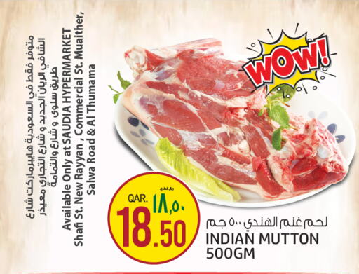  Mutton / Lamb  in Kenz Mini Mart in Qatar - Al-Shahaniya