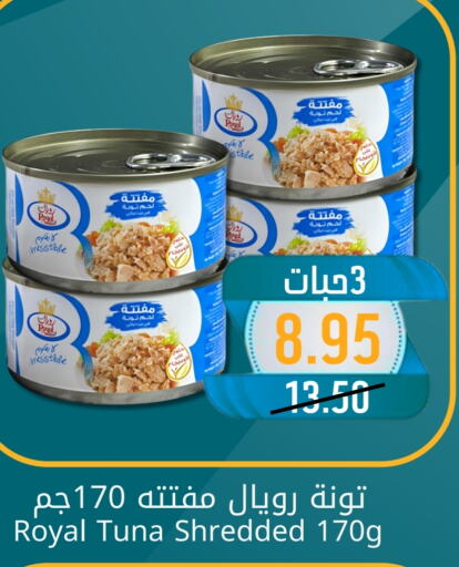  Tuna - Canned  in Joule Market in KSA, Saudi Arabia, Saudi - Dammam