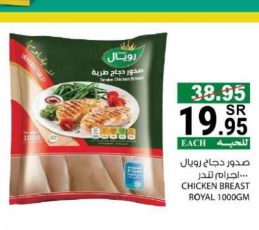  Chicken Breast  in House Care in KSA, Saudi Arabia, Saudi - Mecca