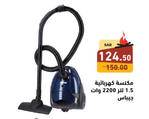 GEEPAS Vacuum Cleaner  in Aswaq Ramez in KSA, Saudi Arabia, Saudi - Tabuk