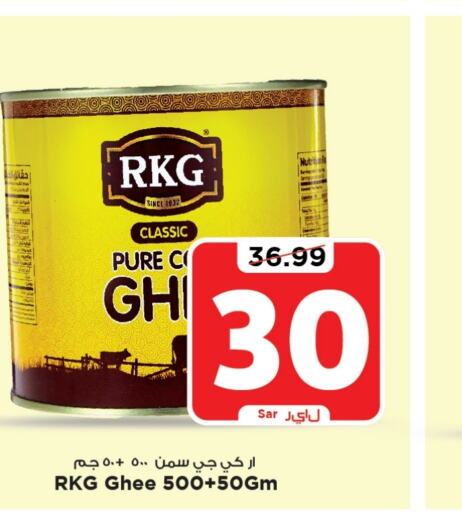 RKG Ghee  in Mark & Save in KSA, Saudi Arabia, Saudi - Al Khobar