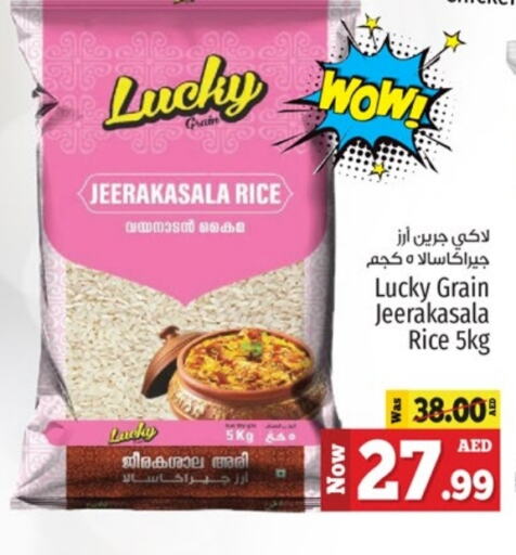  Jeerakasala Rice  in Kenz Hypermarket in UAE - Sharjah / Ajman