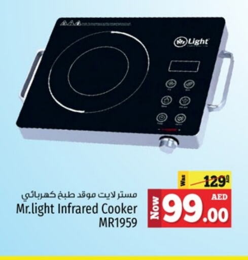 MR. LIGHT Infrared Cooker  in Kenz Hypermarket in UAE - Sharjah / Ajman