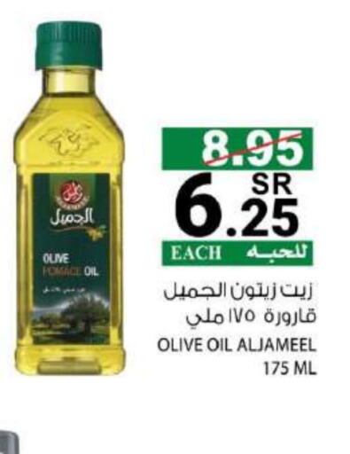  Olive Oil  in House Care in KSA, Saudi Arabia, Saudi - Mecca