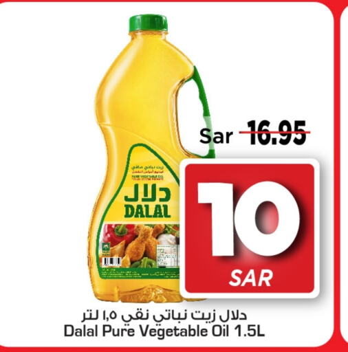 DALAL Vegetable Oil  in Mark & Save in KSA, Saudi Arabia, Saudi - Al Hasa