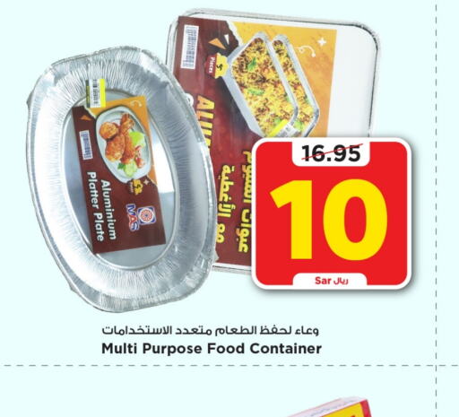    in Mark & Save in KSA, Saudi Arabia, Saudi - Riyadh