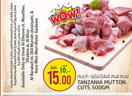  Mutton / Lamb  in Kenz Mini Mart in Qatar - Al-Shahaniya