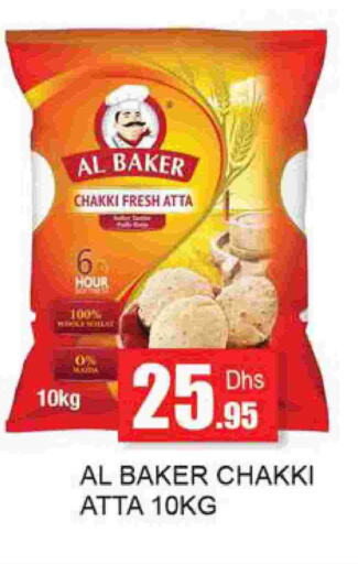  Wheat Flour  in Zain Mart Supermarket in UAE - Ras al Khaimah