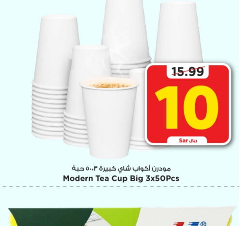    in Mark & Save in KSA, Saudi Arabia, Saudi - Riyadh