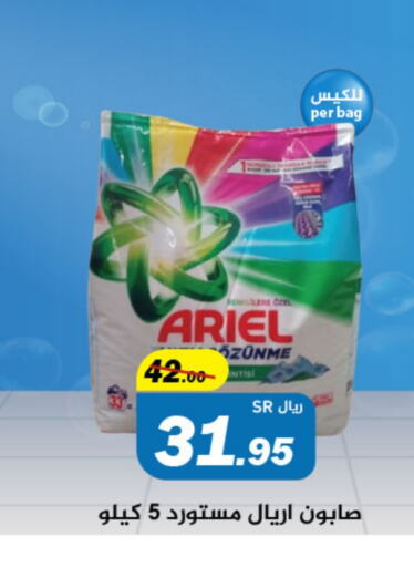 ARIEL Detergent  in Supermarket Stor in KSA, Saudi Arabia, Saudi - Riyadh