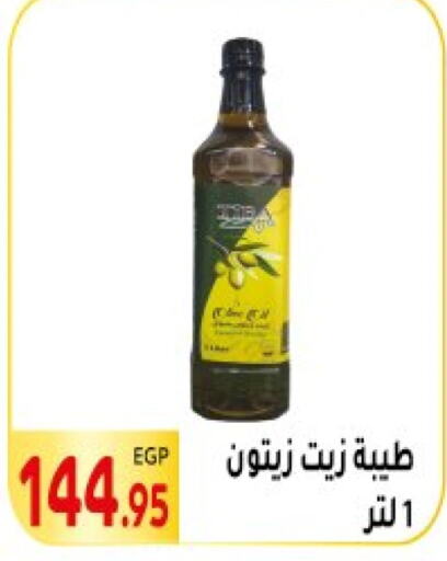 TEEBA Olive Oil  in El Mahallawy Market  in Egypt - Cairo