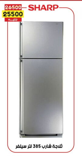 SHARP Refrigerator  in Grab Elhawy in Egypt - Cairo