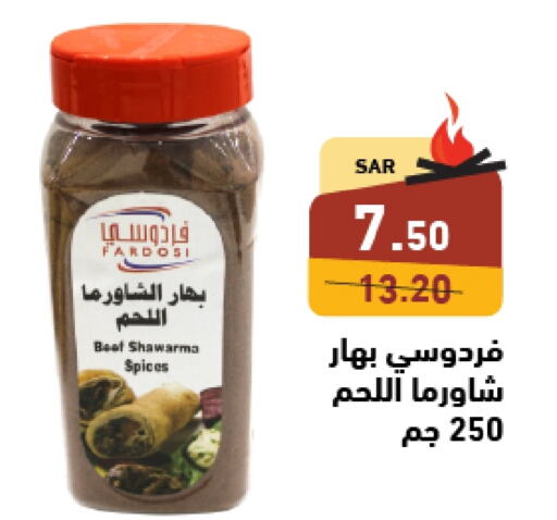  Spices  in Aswaq Ramez in KSA, Saudi Arabia, Saudi - Tabuk