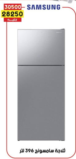 SAMSUNG Refrigerator  in Grab Elhawy in Egypt - Cairo