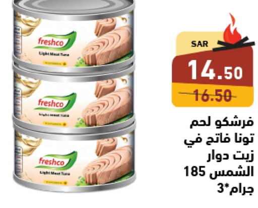 FRESHCO Tuna - Canned  in Aswaq Ramez in KSA, Saudi Arabia, Saudi - Al Hasa