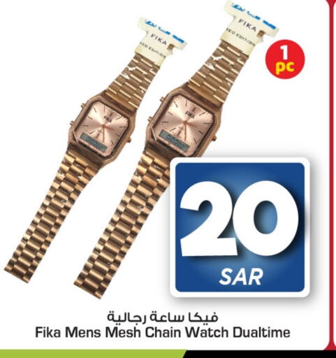    in Mark & Save in KSA, Saudi Arabia, Saudi - Al Hasa